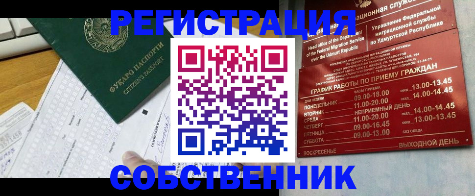 временная регистрация для школы в Михайловске