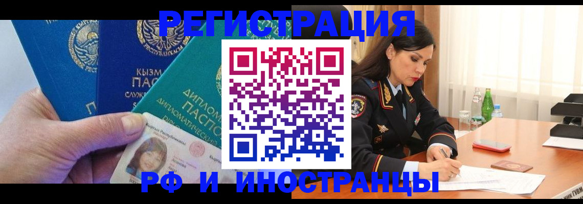 временная регистрация для школы в Михайловске