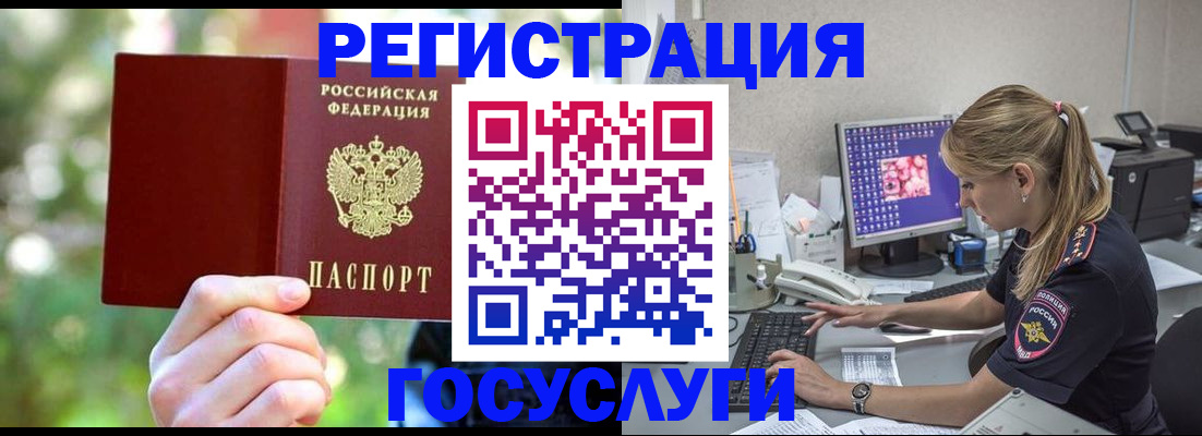временная регистрация в Михайловске